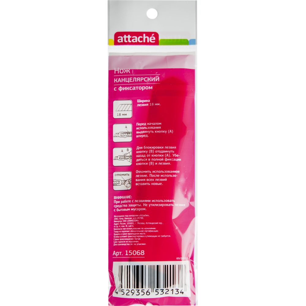 Канцелярский нож 18мм ATTACHE OF01, ассорти