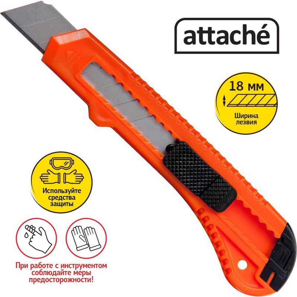 Канцелярский нож 18мм ATTACHE OF01, ассорти