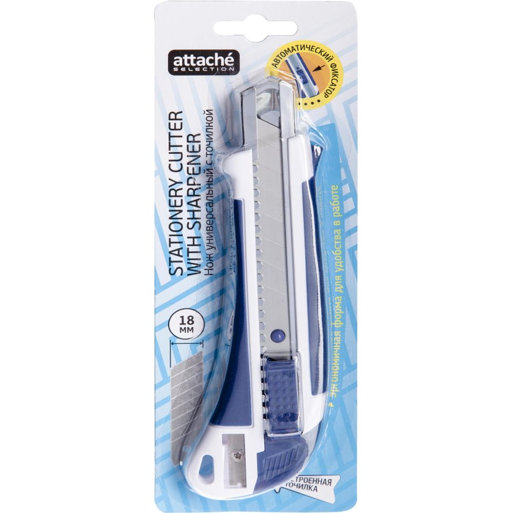 Канцелярский нож 18мм Attache Selection с антискользящими вставками и точилкой, блистер