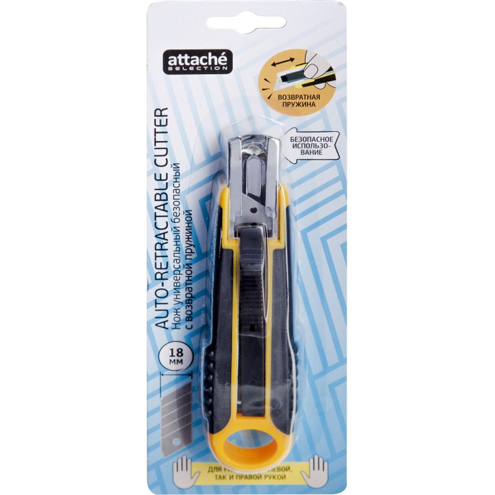 Канцелярский нож 19мм безопасный с возвратной пружиной