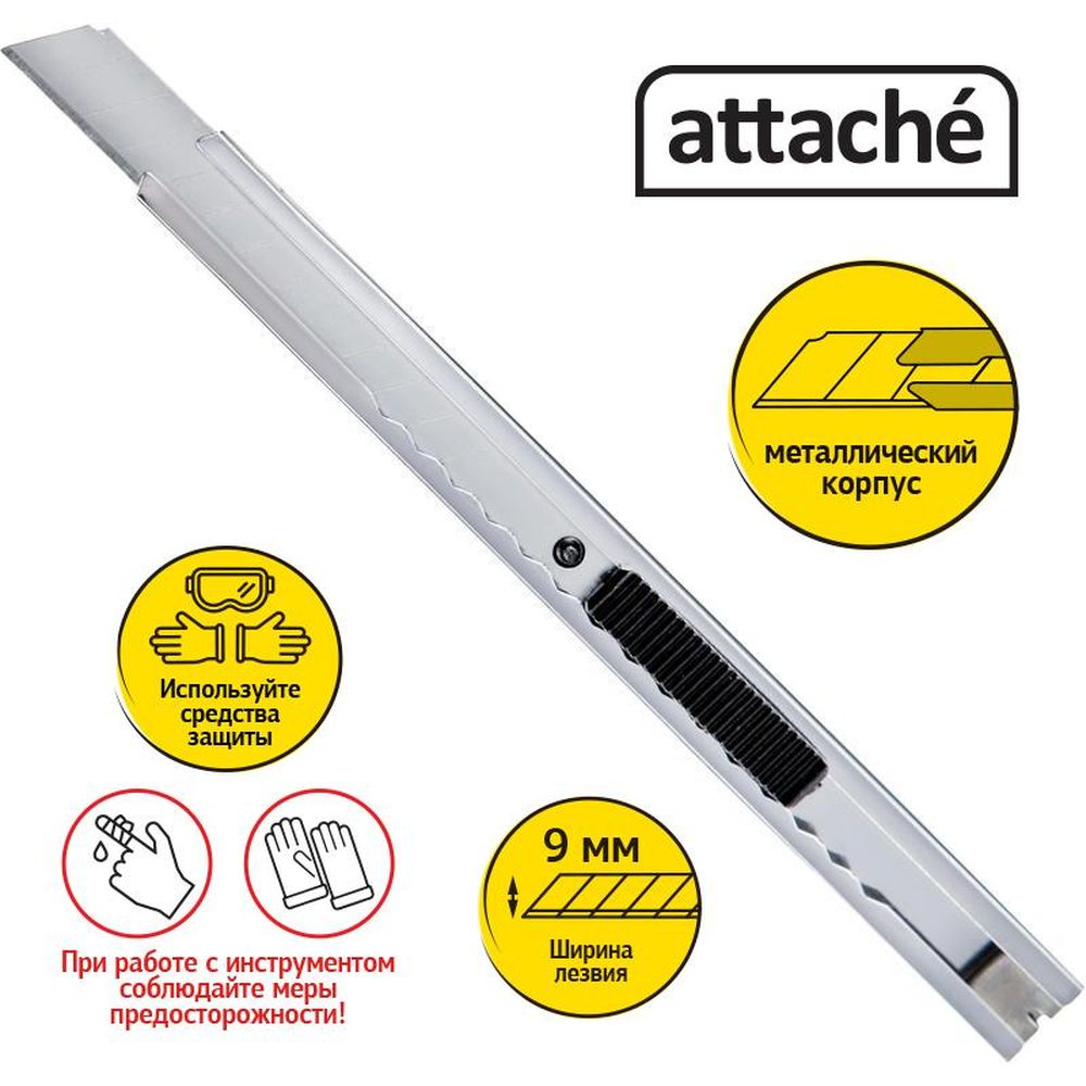 Канцелярский нож 9мм, металический