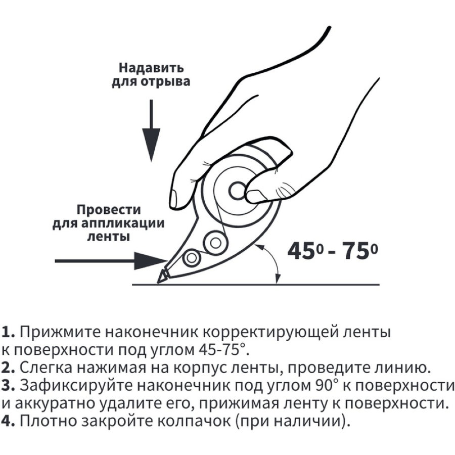 Корректирующая лента Attache 5 мм x 6 м