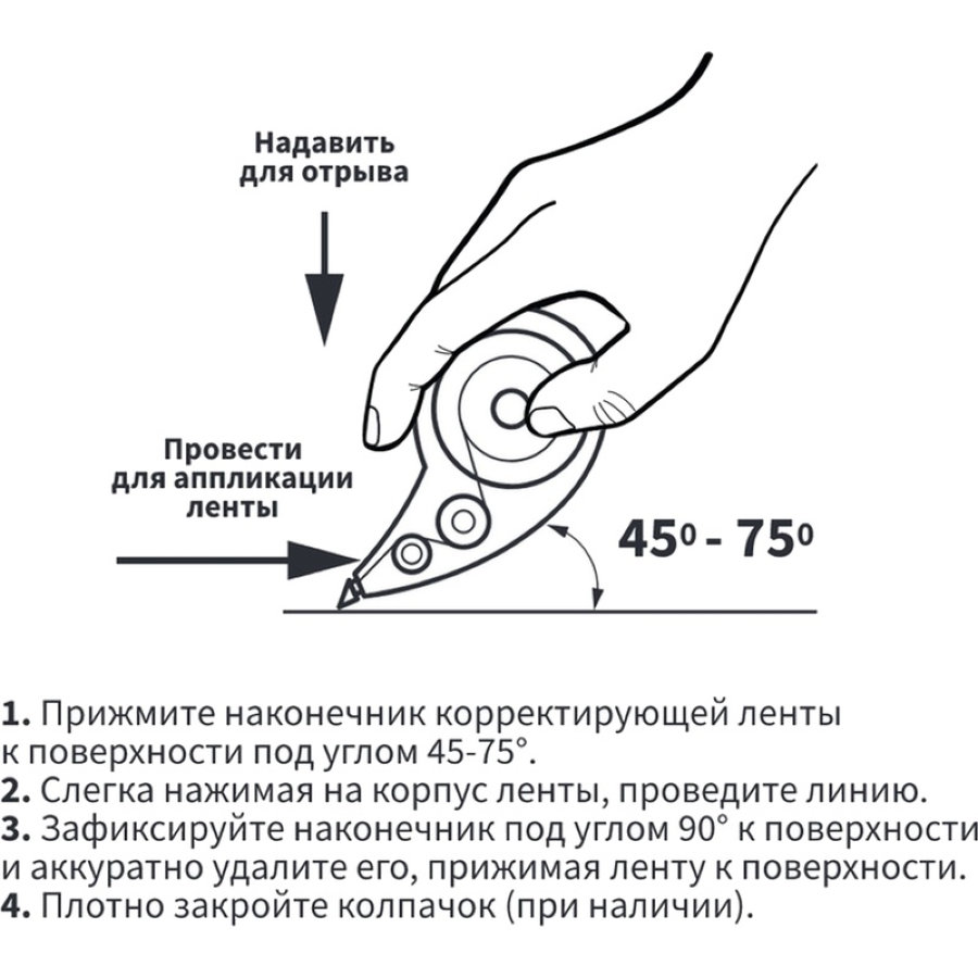 Корректирующая лента Attache Economy, 5 мм x 10 м, ассорти
