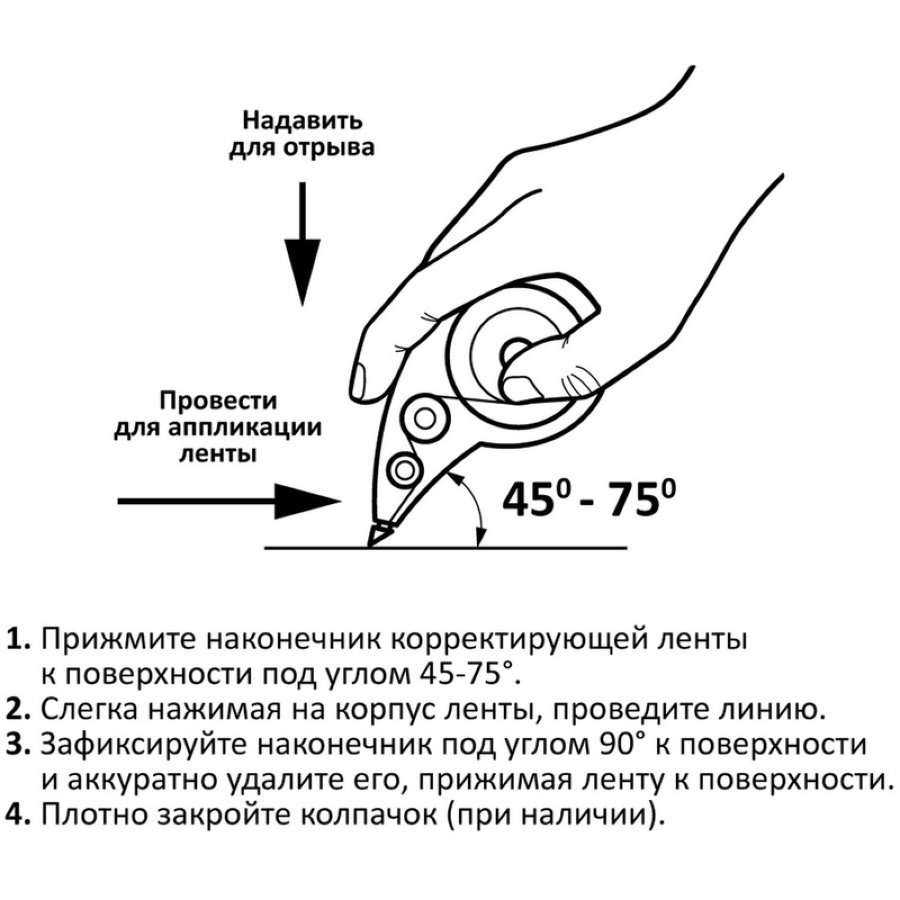 Корректирующая машинка Attache 5ммх8м, боковая подача цвет корпуса синий