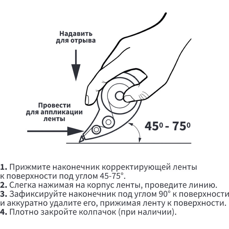 Корректирующая машинка Attache Mini 5 мм x 3 м