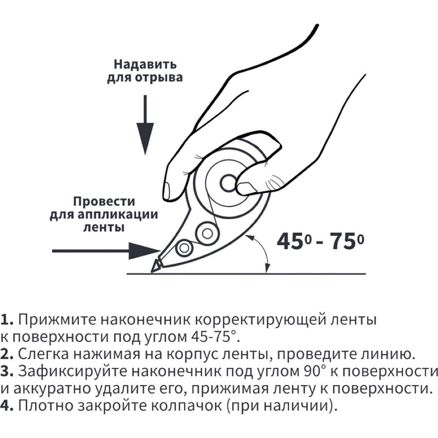 Корректирующая машинка Attache Selection 4 мм x 8 м с вращающимся наконечником