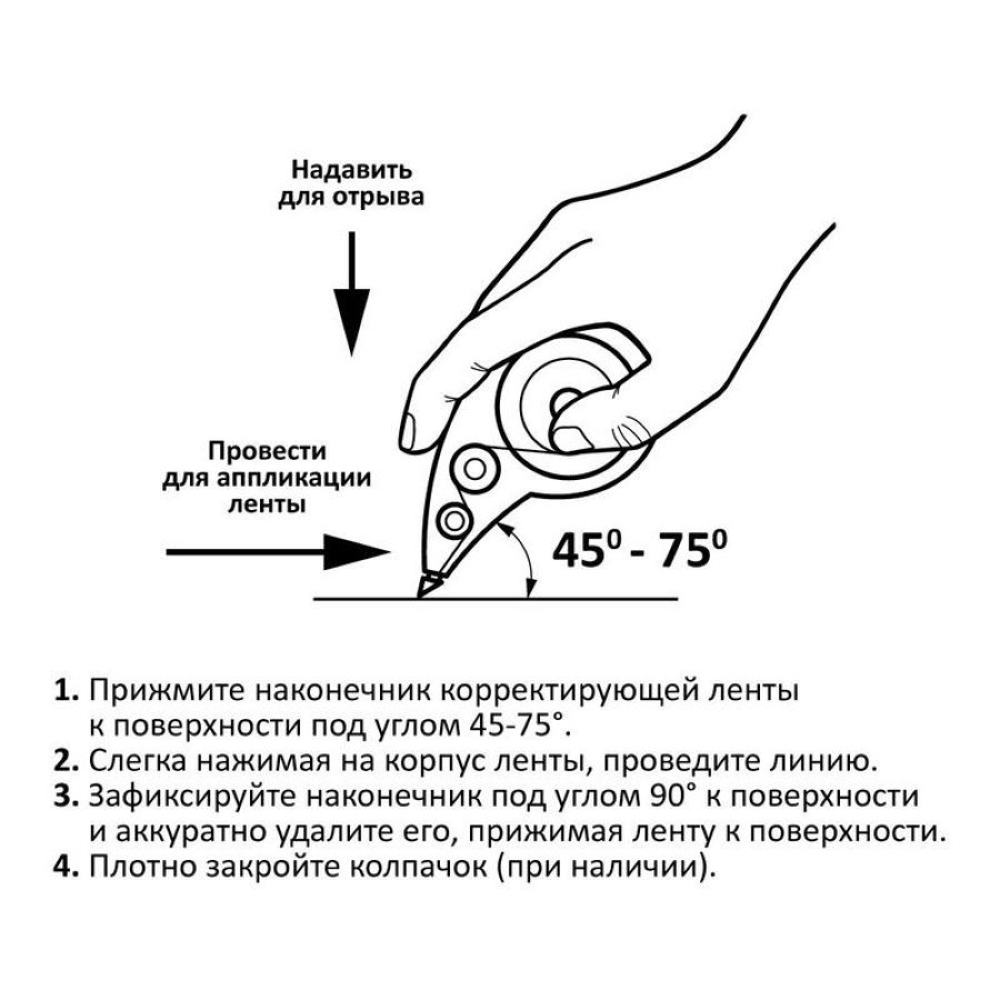 Корректирующая машинка Attache Selection 5мм*12м '800