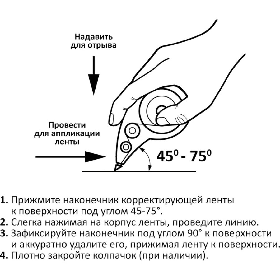 Корректирующая машинка Attache Selection, 5ммx8 м