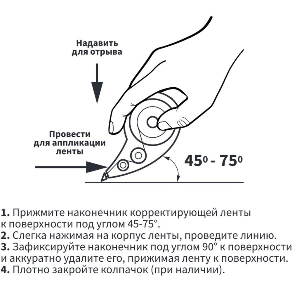 Корректирующая машинка ATTACHE 20м