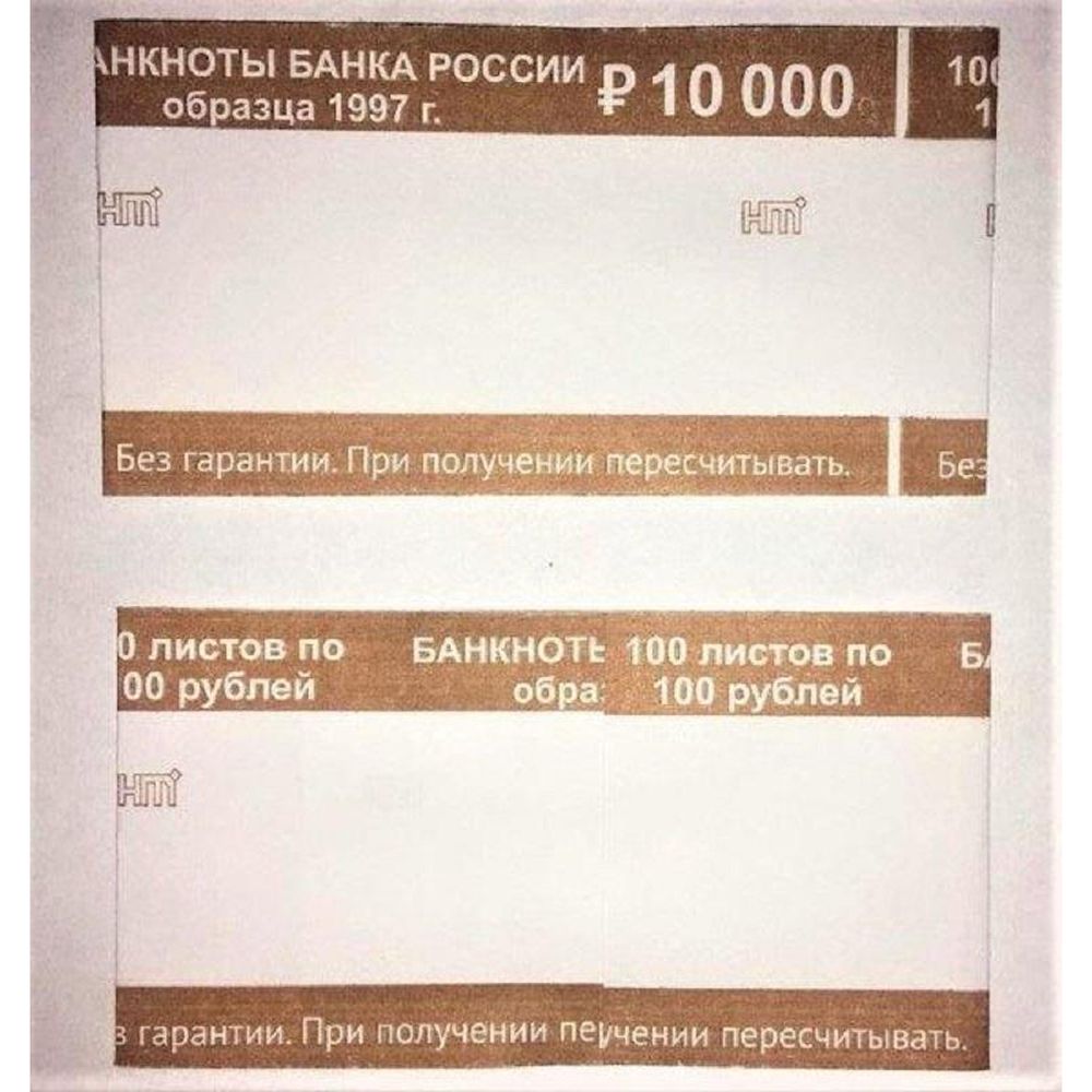 Кольцо бандерольное Руб, номинал 100 рублей, 500 штук в упаковке