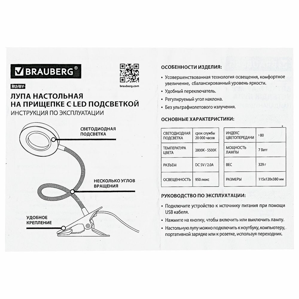 Лупа настольная на прищепке с LED ПОДСВЕТКОЙ, диаметр 75 мм, увеличение 3, BRAUBERG