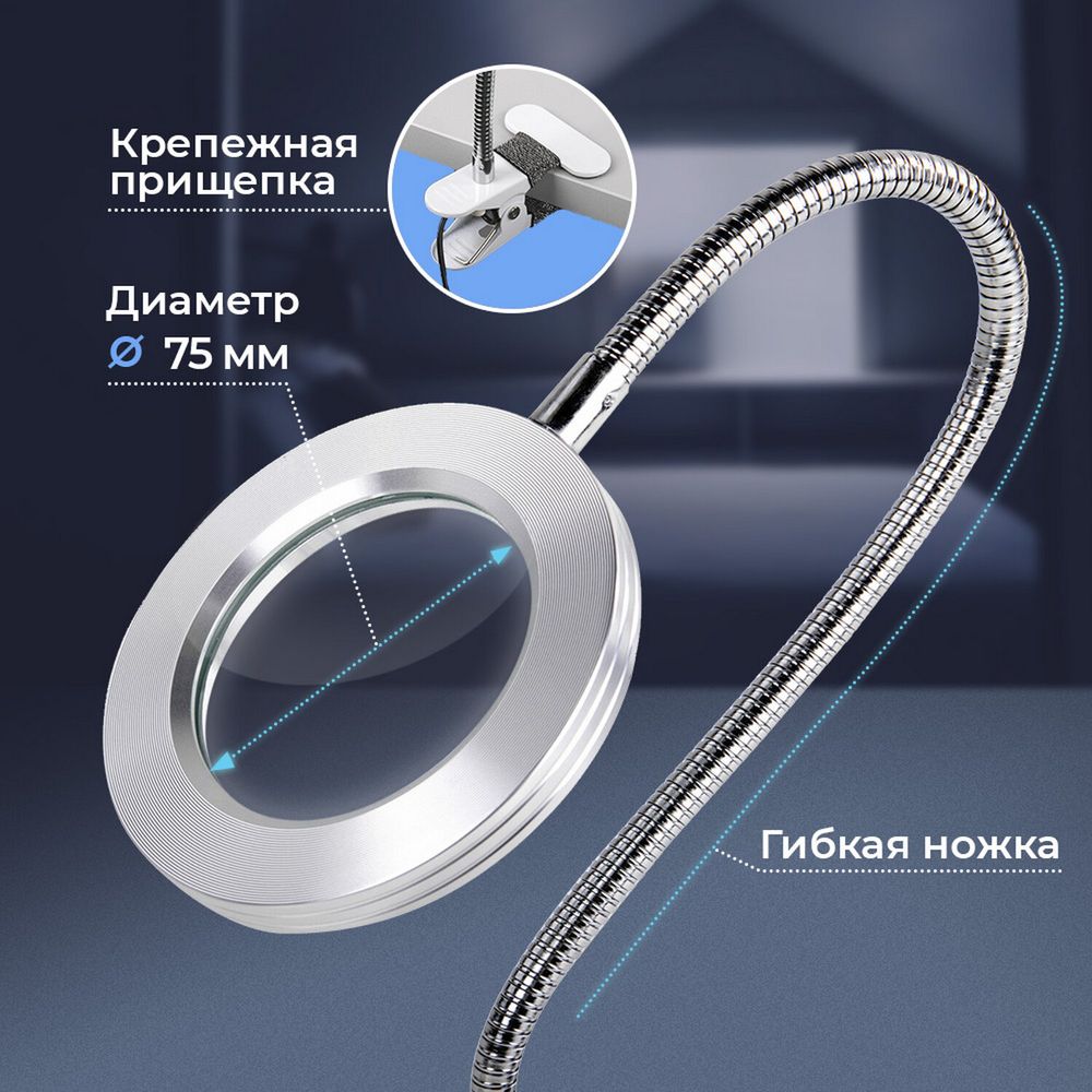 Лупа настольная на прищепке с LED ПОДСВЕТКОЙ, диаметр 75 мм, увеличение 3, BRAUBERG