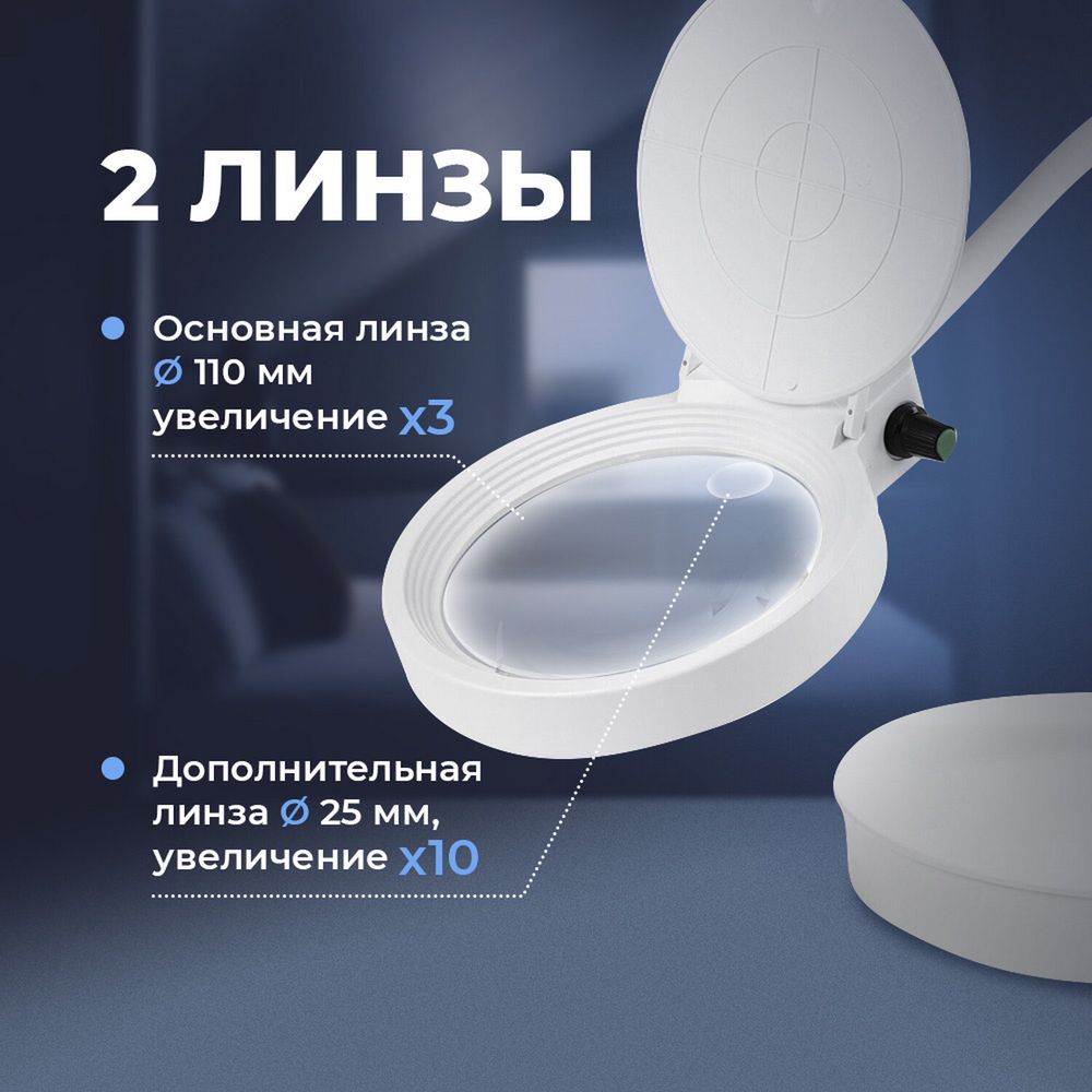 Лупа настольная с LED ПОДСВЕТКОЙ, диаметр 110 мм, увеличение 3, корпус белый, BRAUBERG