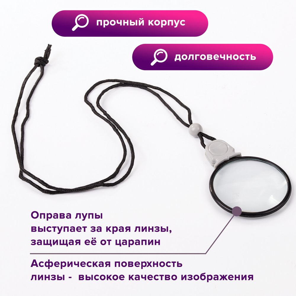 Лупа просмотровая нашейная STAFF, 4-х кратное увеличение, на шнурке, диаметр 50 мм