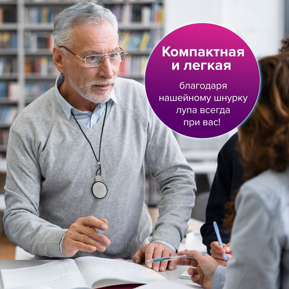 Лупа просмотровая нашейная STAFF, 4-х кратное увеличение, на шнурке, диаметр 50 мм