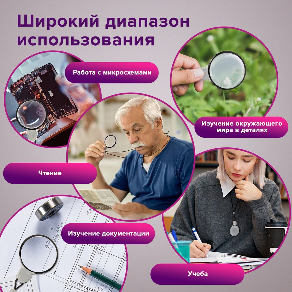 Лупа просмотровая нашейная STAFF, 4-х кратное увеличение, на шнурке, диаметр 50 мм