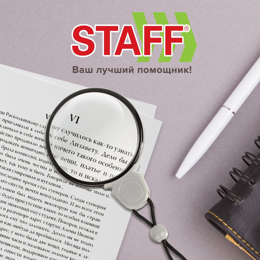 Лупа просмотровая нашейная STAFF, 4-х кратное увеличение, на шнурке, диаметр 50 мм