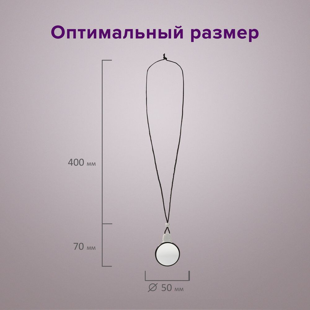 Лупа просмотровая нашейная STAFF, 4-х кратное увеличение, на шнурке, диаметр 50 мм