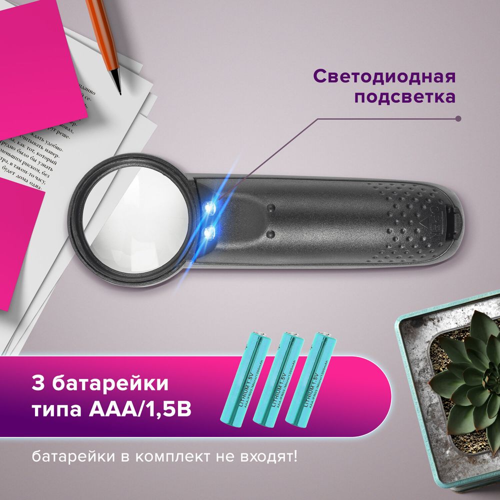 Лупа просмотровая BRAUBERG, С ПОДСВЕТКОЙ, диаметр 37 мм, увеличение 8, корпус черный
