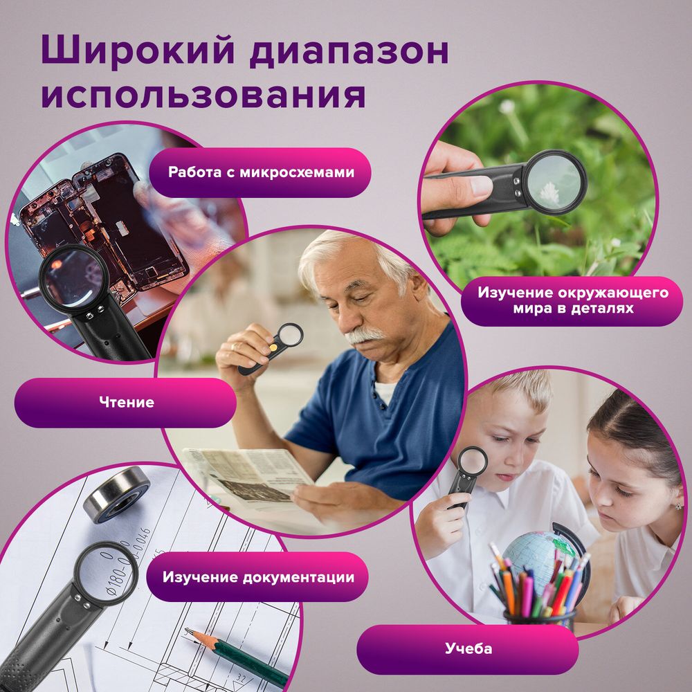 Лупа просмотровая BRAUBERG, С ПОДСВЕТКОЙ, диаметр 37 мм, увеличение 8, корпус черный