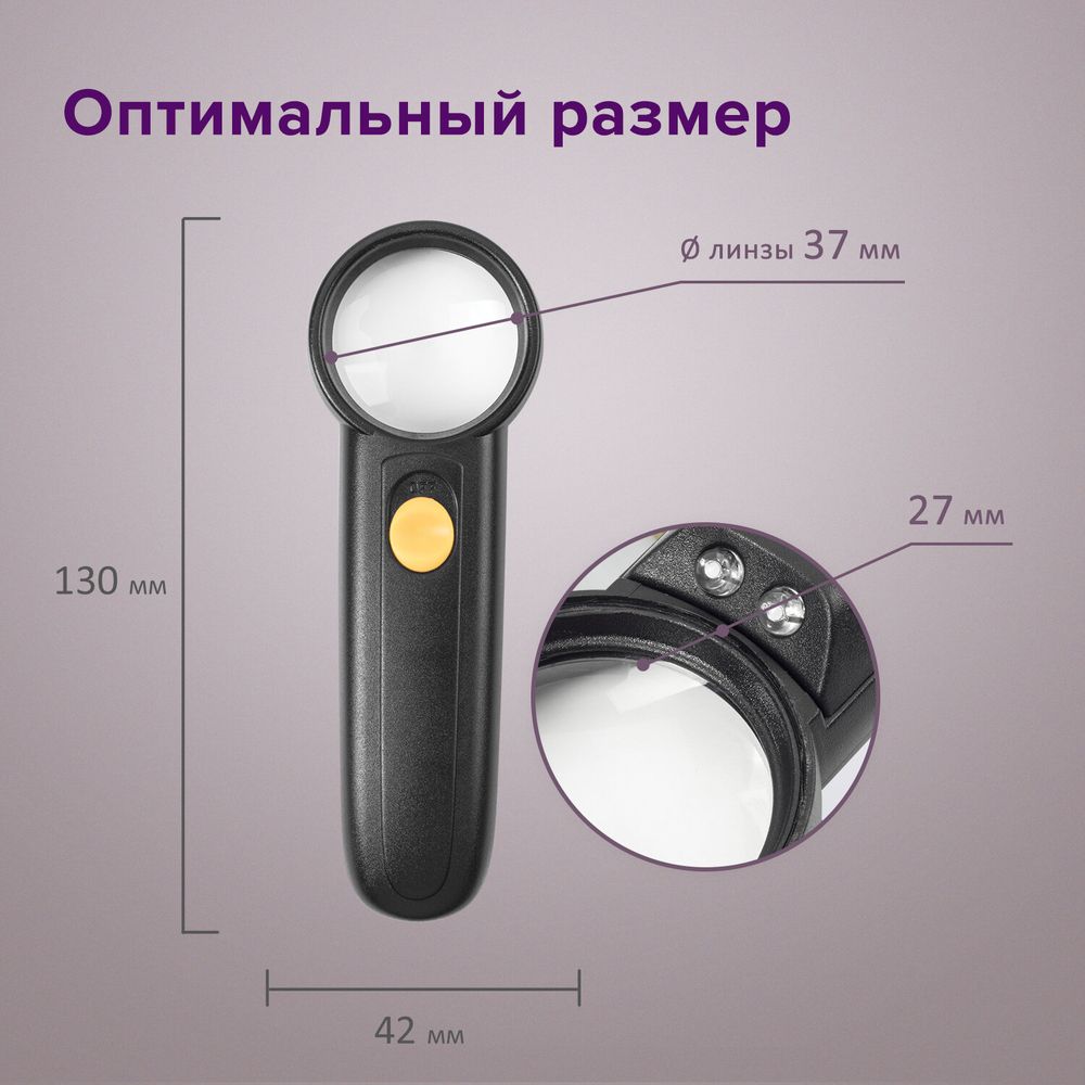 Лупа просмотровая BRAUBERG, С ПОДСВЕТКОЙ, диаметр 37 мм, увеличение 8, корпус черный