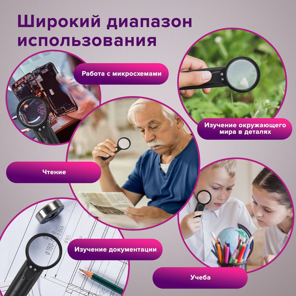 Лупа просмотровая BRAUBERG, С ПОДСВЕТКОЙ, диаметр 50 мм, увеличение 5, корпус черный
