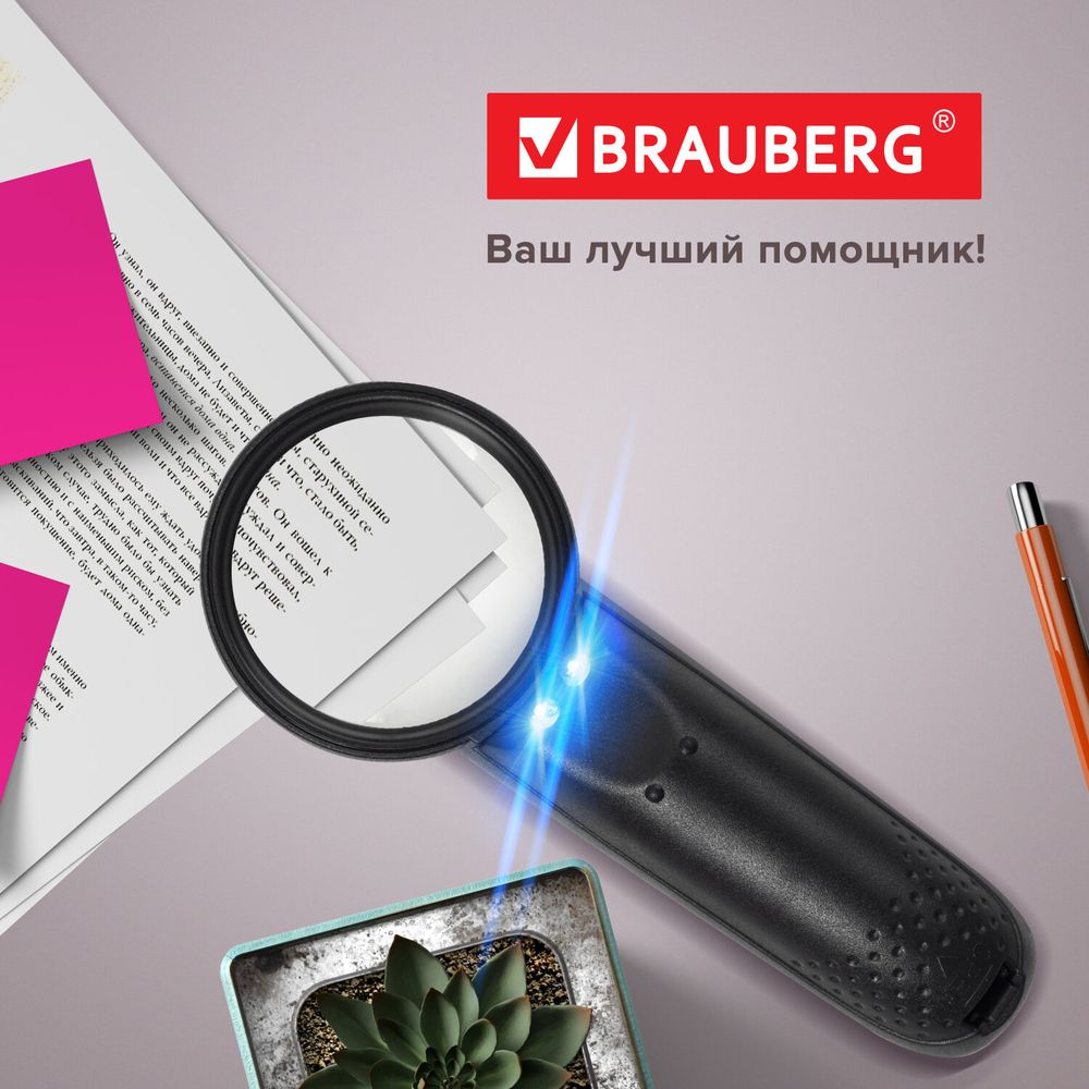 Лупа просмотровая BRAUBERG, С ПОДСВЕТКОЙ, диаметр 50 мм, увеличение 5, корпус черный