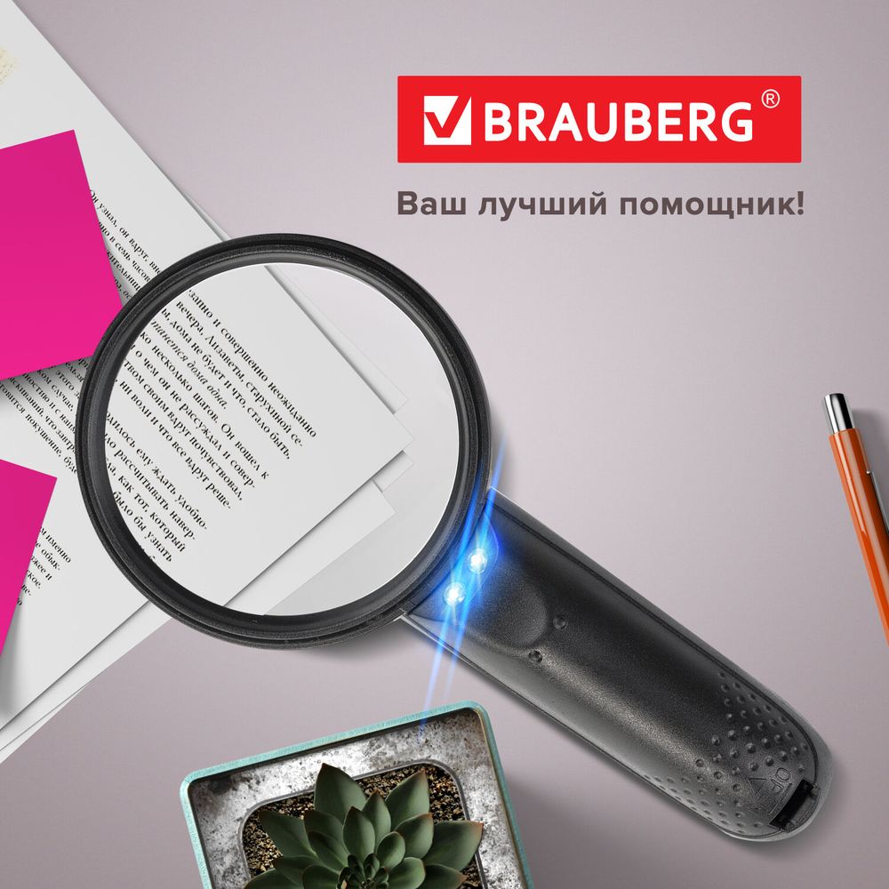 Лупа просмотровая BRAUBERG, С ПОДСВЕТКОЙ, диаметр 75 мм, увеличение 3, корпус черный