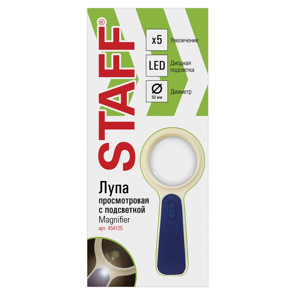 Лупа просмотровая STAFF 