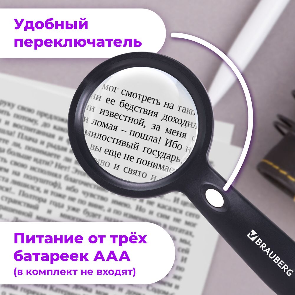 Лупа просмотровая с LED-ПОДСВЕТКОЙ, диаметр 90 мм, увеличение 10, корпус черный, BRAUBERG