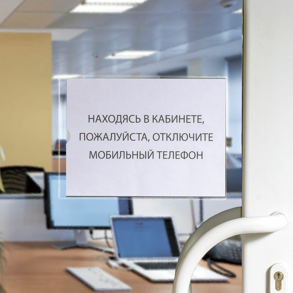 Карманы самоклеящиеся на любую поверхность ФОРМАТ А5 165х215 мм, КОМПЛЕКТ 10 шт., STAFF