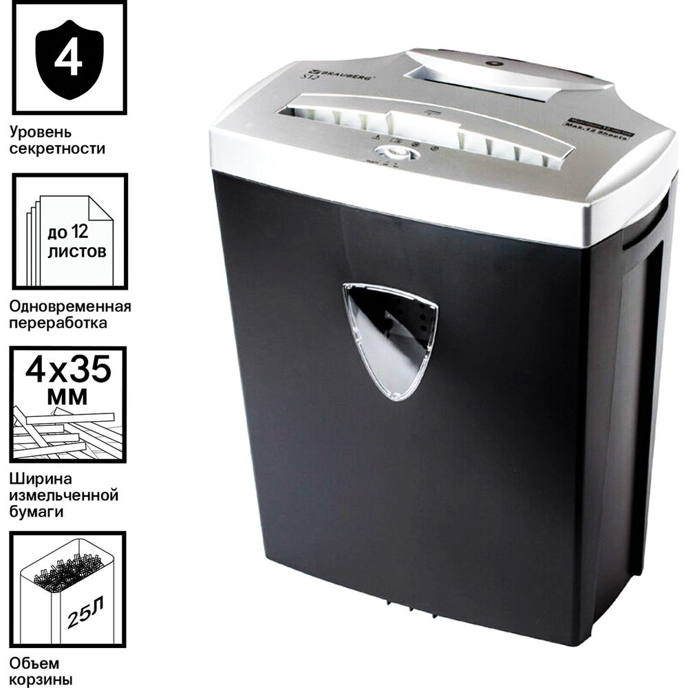 Уничтожитель (шредер) BRAUBERG S12, 4 уровень секретности, фрагменты 4х35 мм, 12 листов, 25 л