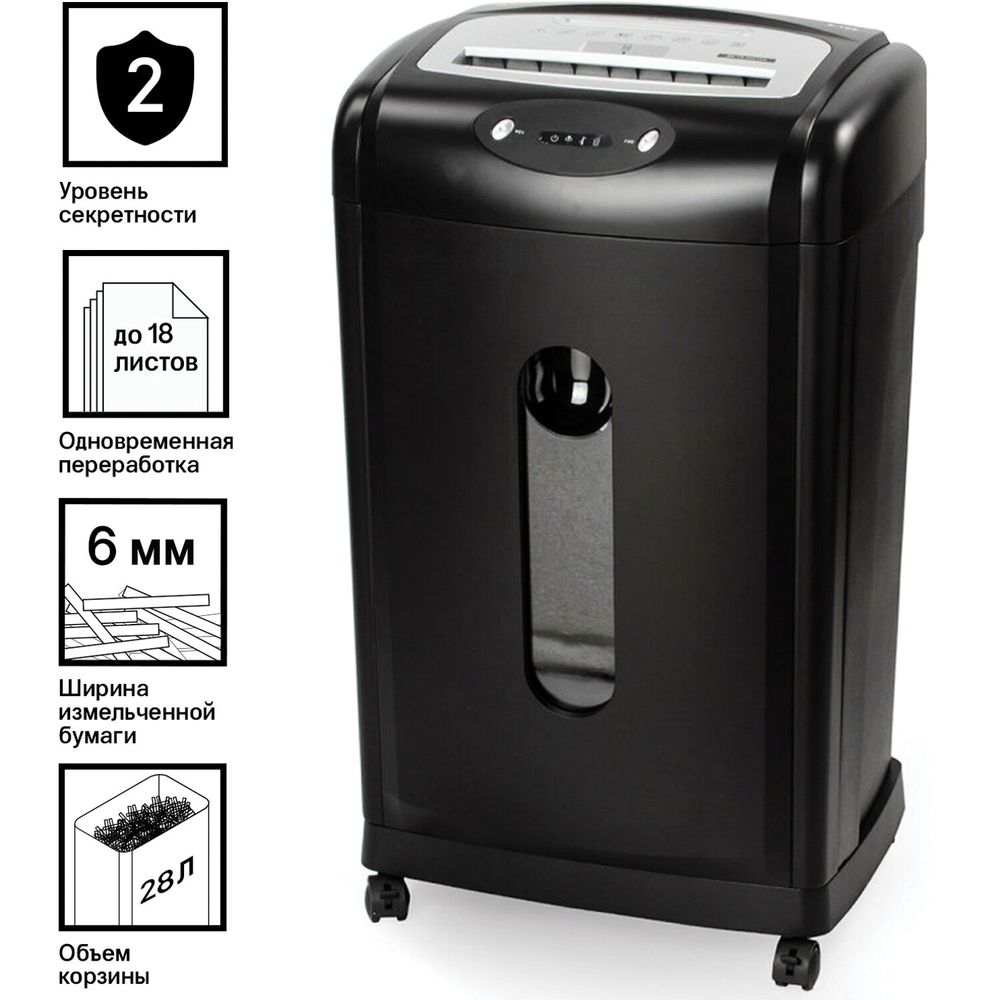 Уничтожитель (шредер) BRAUBERG S18-S, БЕСШУМНЫЙ, 2 уровень секретности, полоски 6 мм,18 листов, 28 л