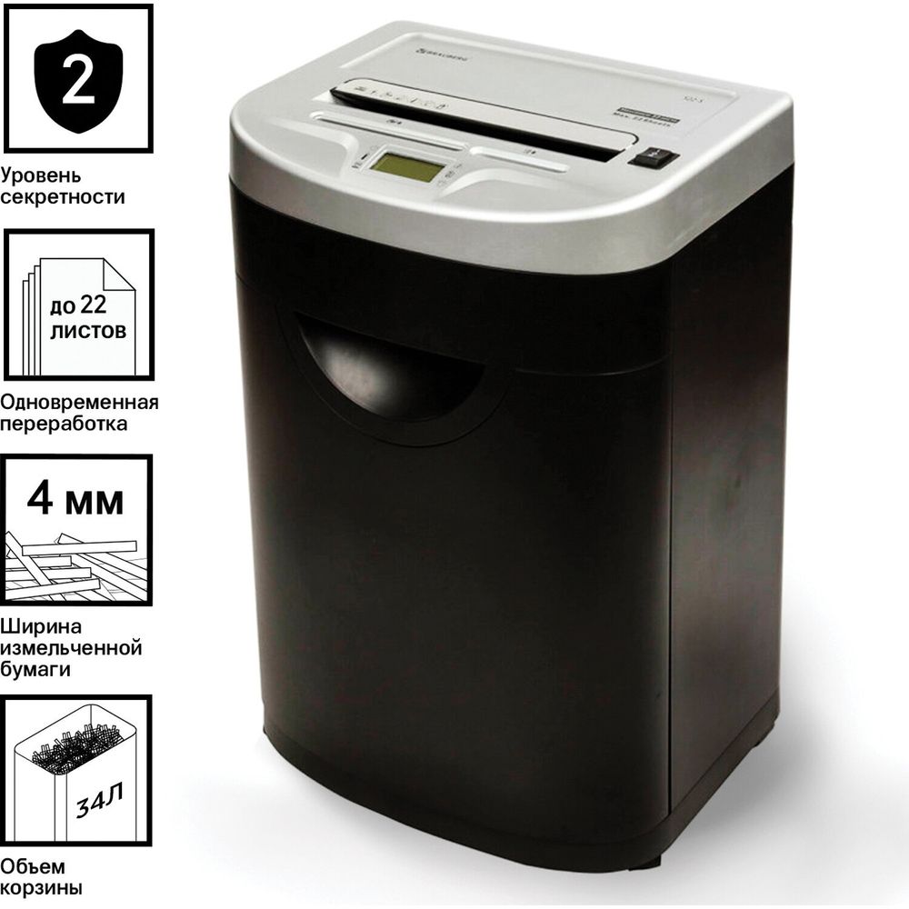 Уничтожитель (шредер) BRAUBERG S22-S, 2 уровень секретности, полоски 4 мм, 22 листа, 34 л, CD