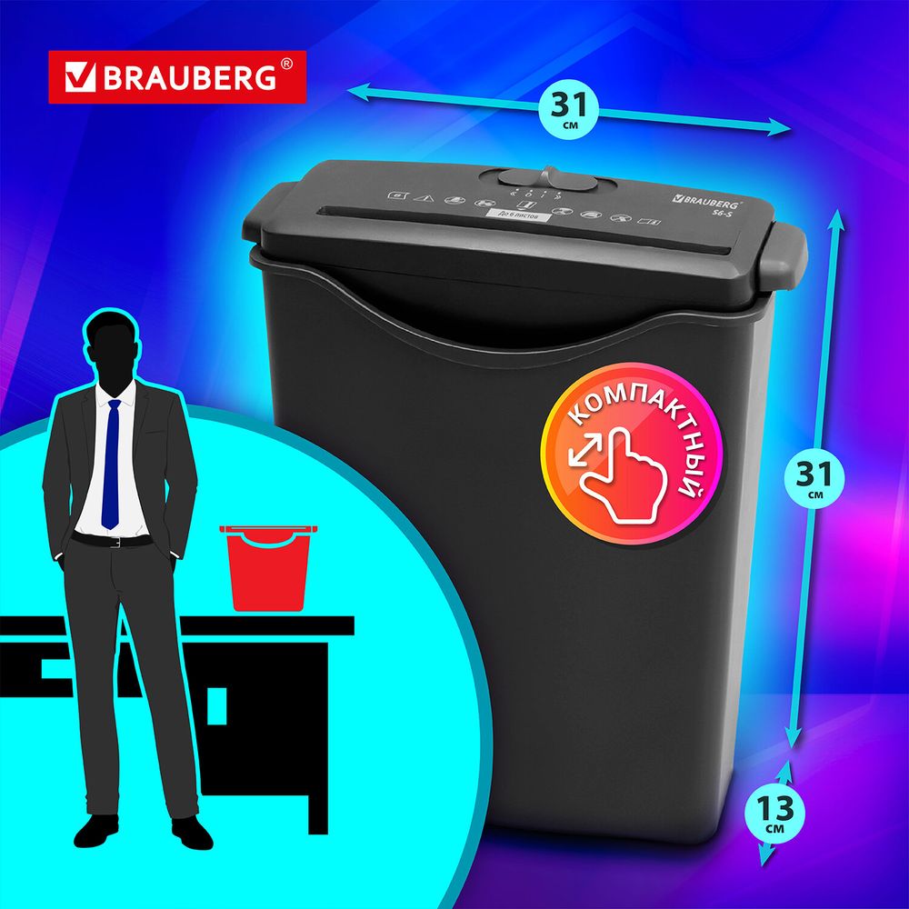 Уничтожитель (шредер) BRAUBERG S6-S, 1 уровень секретности, полоски 8 мм, 6 листов, 7,5 л