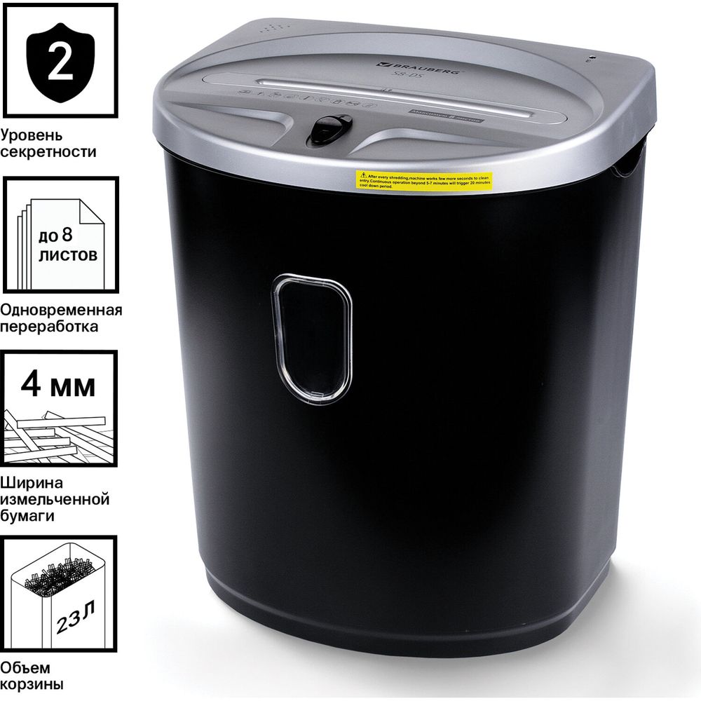 Уничтожитель (шредер) BRAUBERG S8-DS, 2 уровень секретности, полоски 4 мм, 8 листов, 23 л