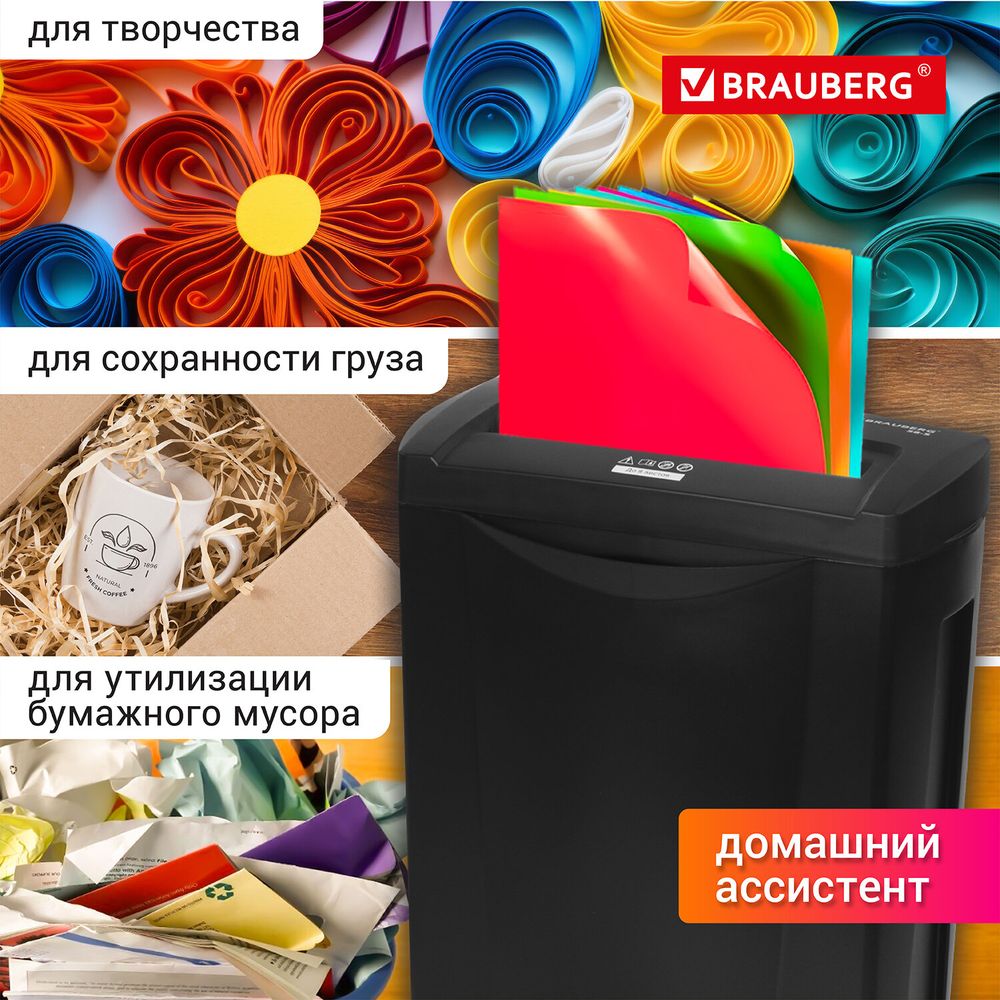 Уничтожитель (шредер) BRAUBERG S8-S, 2 уровень секретности, полоски 6 мм, 8 листов, 15 л