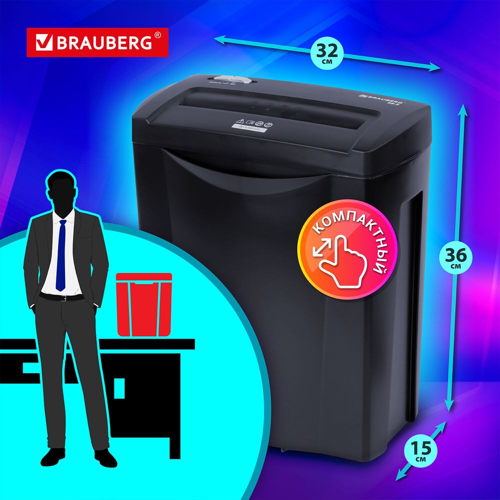 Уничтожитель (шредер) BRAUBERG S8-S, 2 уровень секретности, полоски 6 мм, 8 листов, 15 л