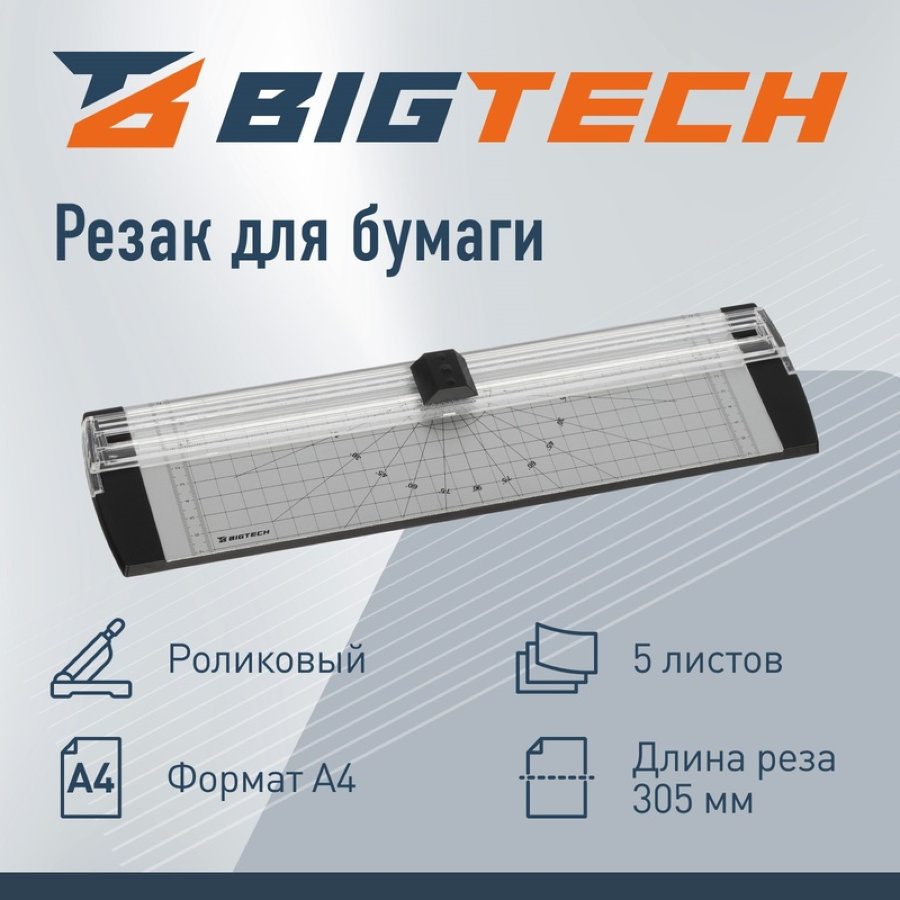 Резак для бумаги   Promega office ОТ400, А4, 305мм, 5л , роликовый 