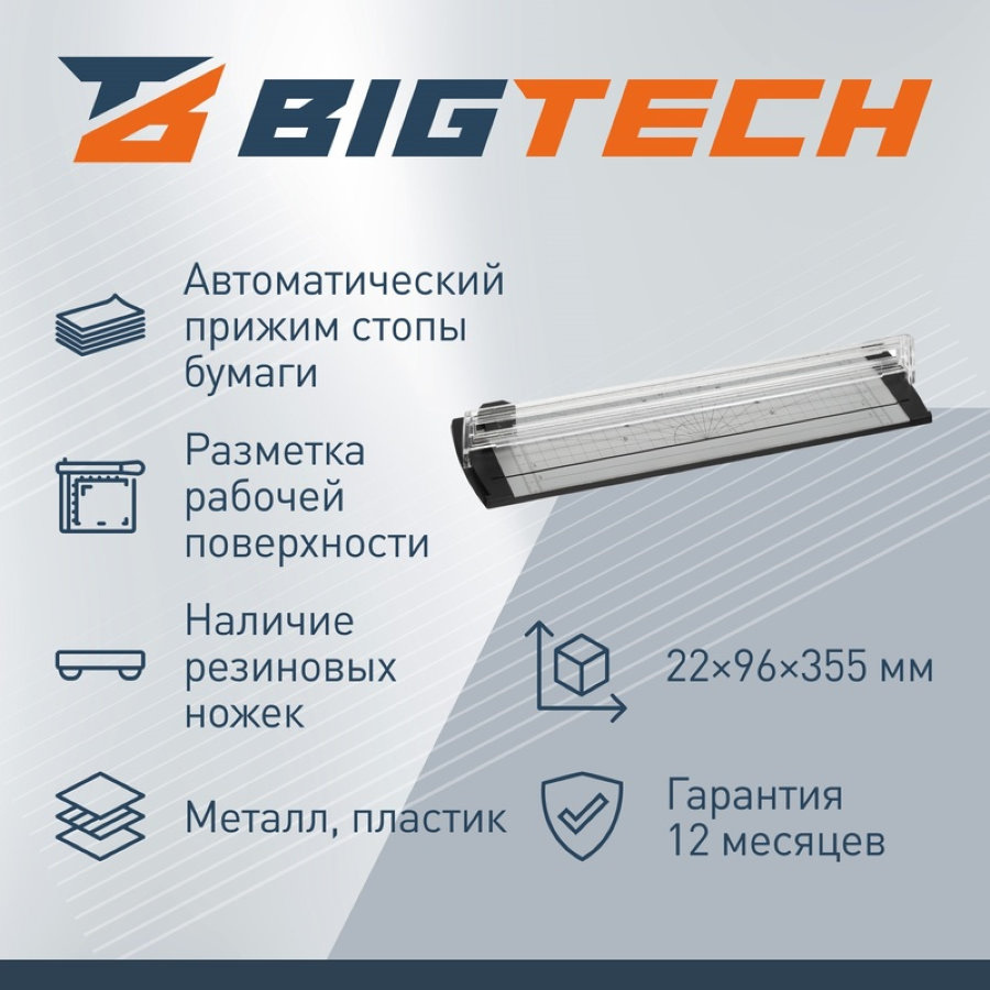 Резак для бумаги   Promega office ОТ400, А4, 305мм, 5л , роликовый 