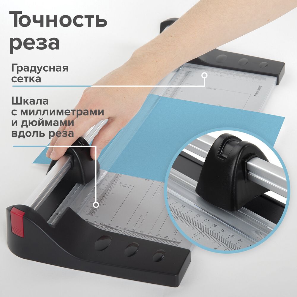 Резак роликовый BRAUBERG EXTRA A3, до 10 л, длина реза 480 мм, металлическое основание