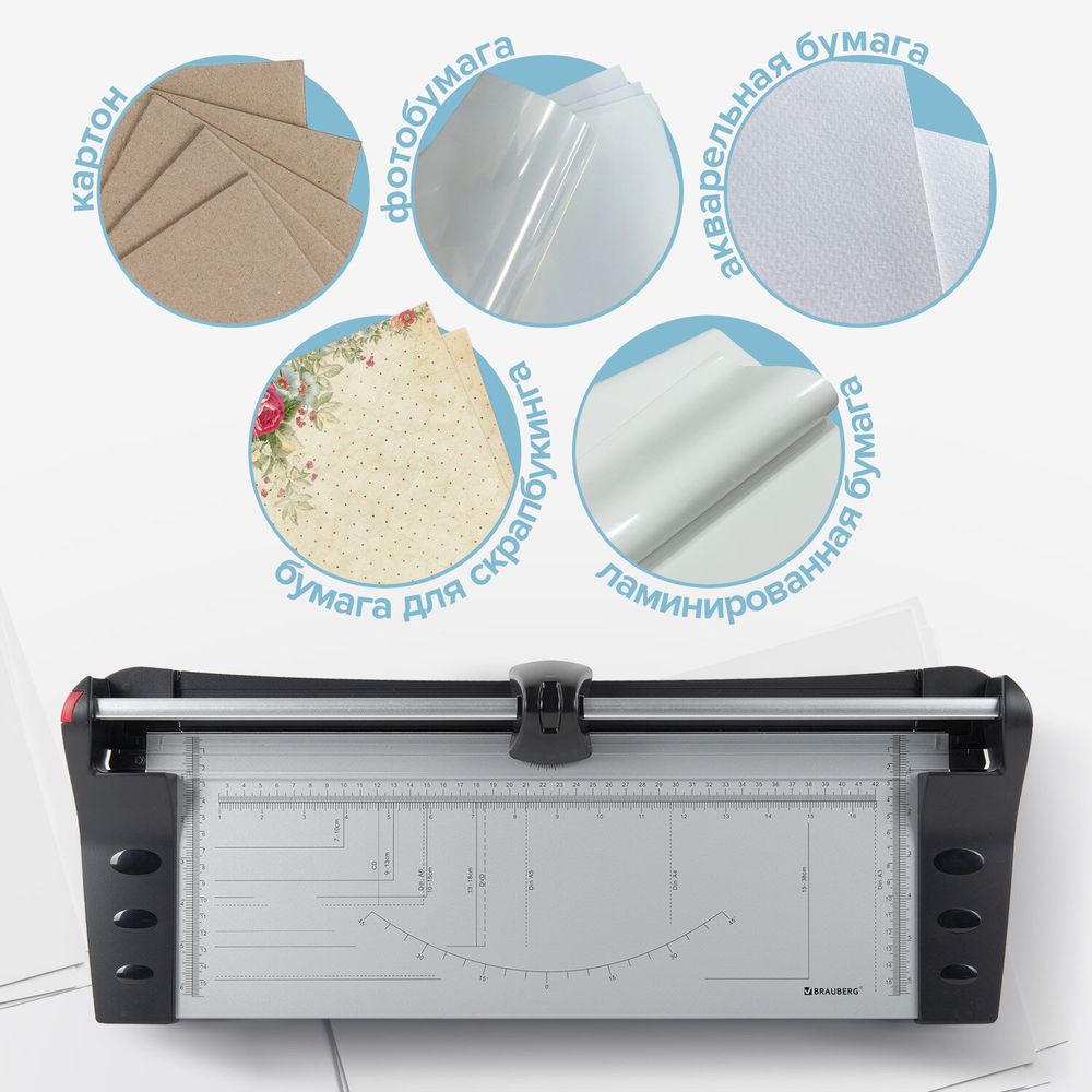 Резак роликовый BRAUBERG EXTRA A3, до 10 л, длина реза 480 мм, металлическое основание