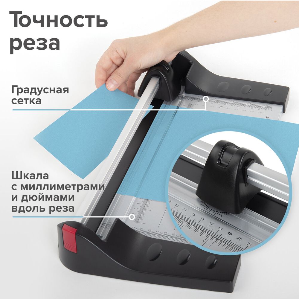 Резак роликовый BRAUBERG EXTRA A4, до 10 л, длина реза 320 мм, металлическое основание