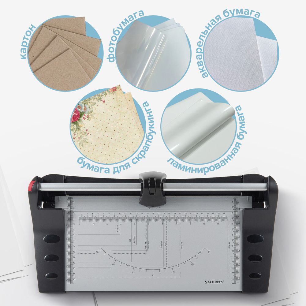 Резак роликовый BRAUBERG EXTRA A4, до 10 л, длина реза 320 мм, металлическое основание