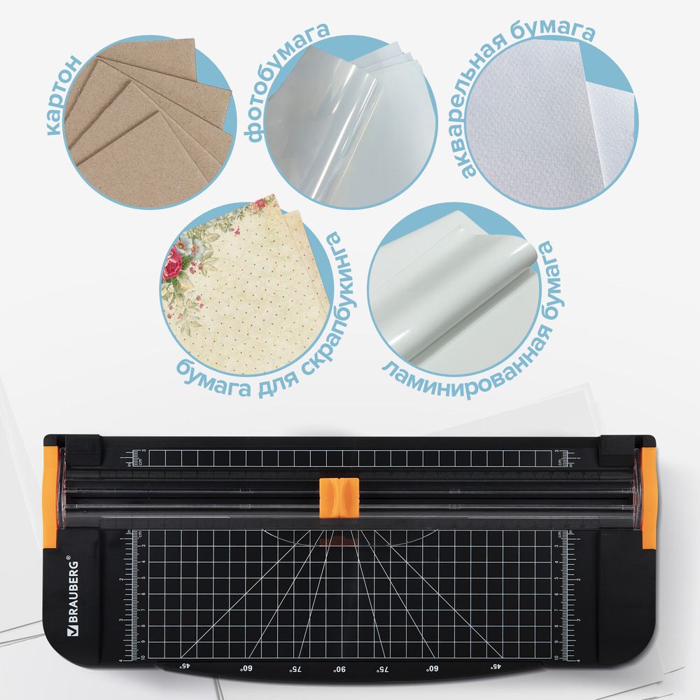Резак роликовый BRAUBERG SUPER A4, до 12 л., длина реза 310 мм, линейка, А4