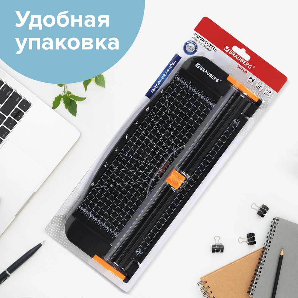 Резак роликовый BRAUBERG SUPER A4, до 12 л., длина реза 310 мм, линейка, А4
