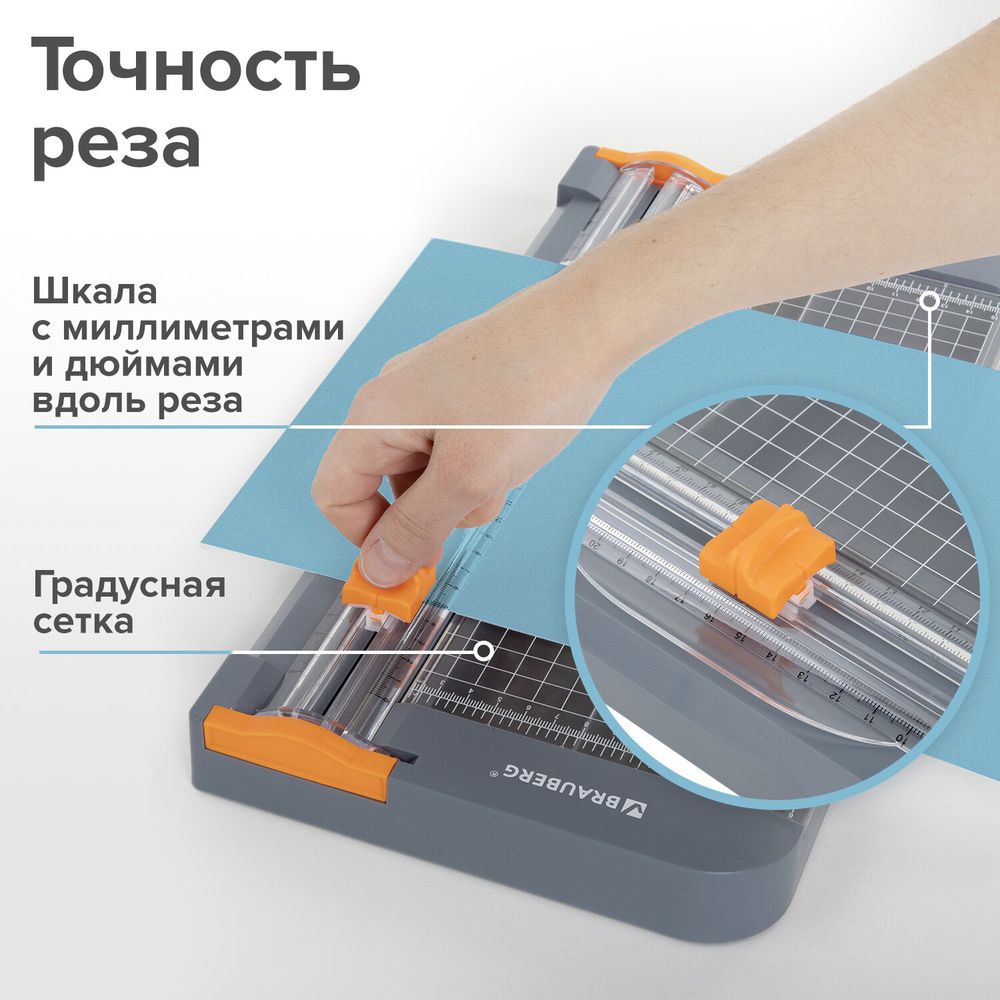 Резак роликовый с органайзером BRAUBERG SPECIAL, до 12 л., длина реза 310 мм, А4