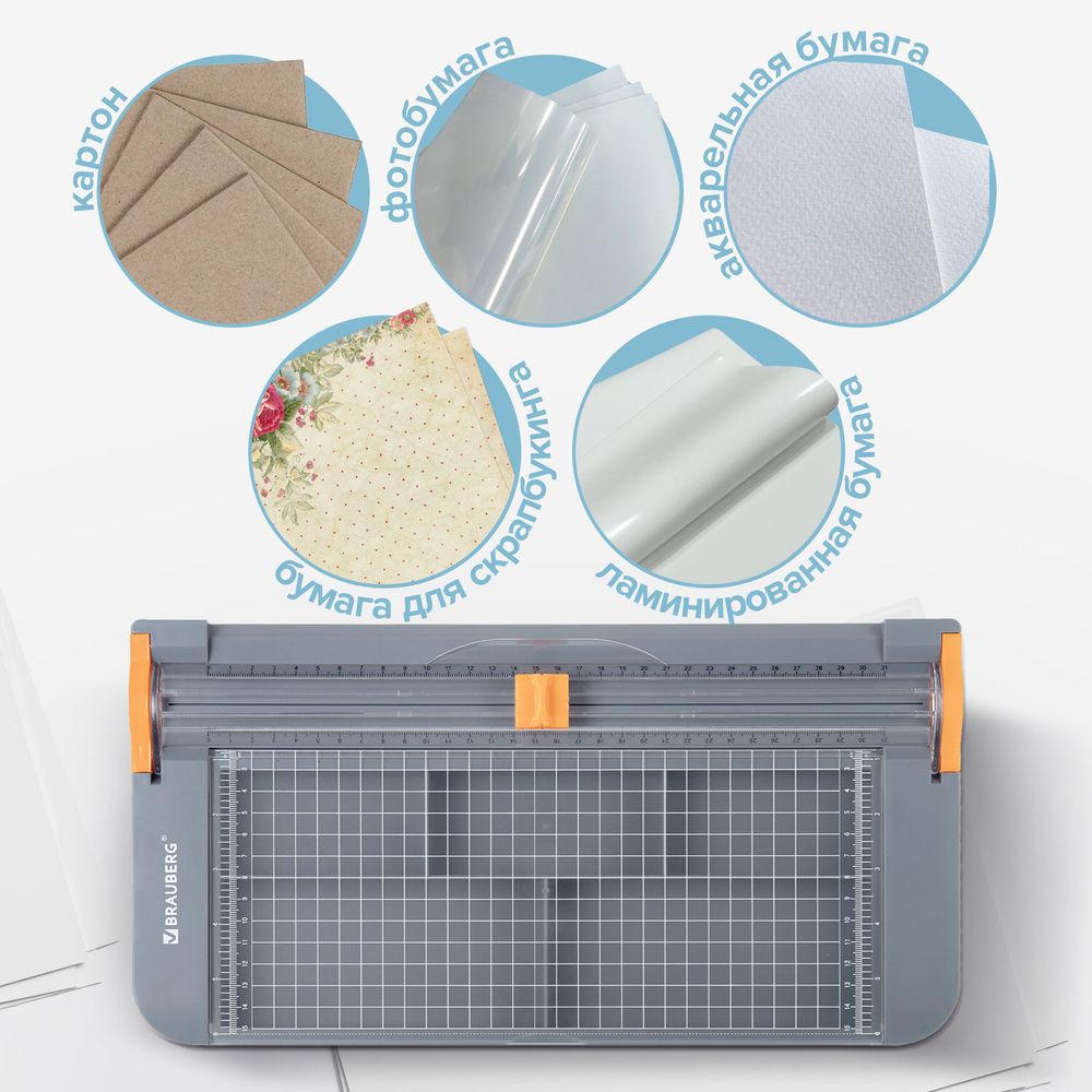 Резак роликовый с органайзером BRAUBERG SPECIAL, до 12 л., длина реза 310 мм, А4