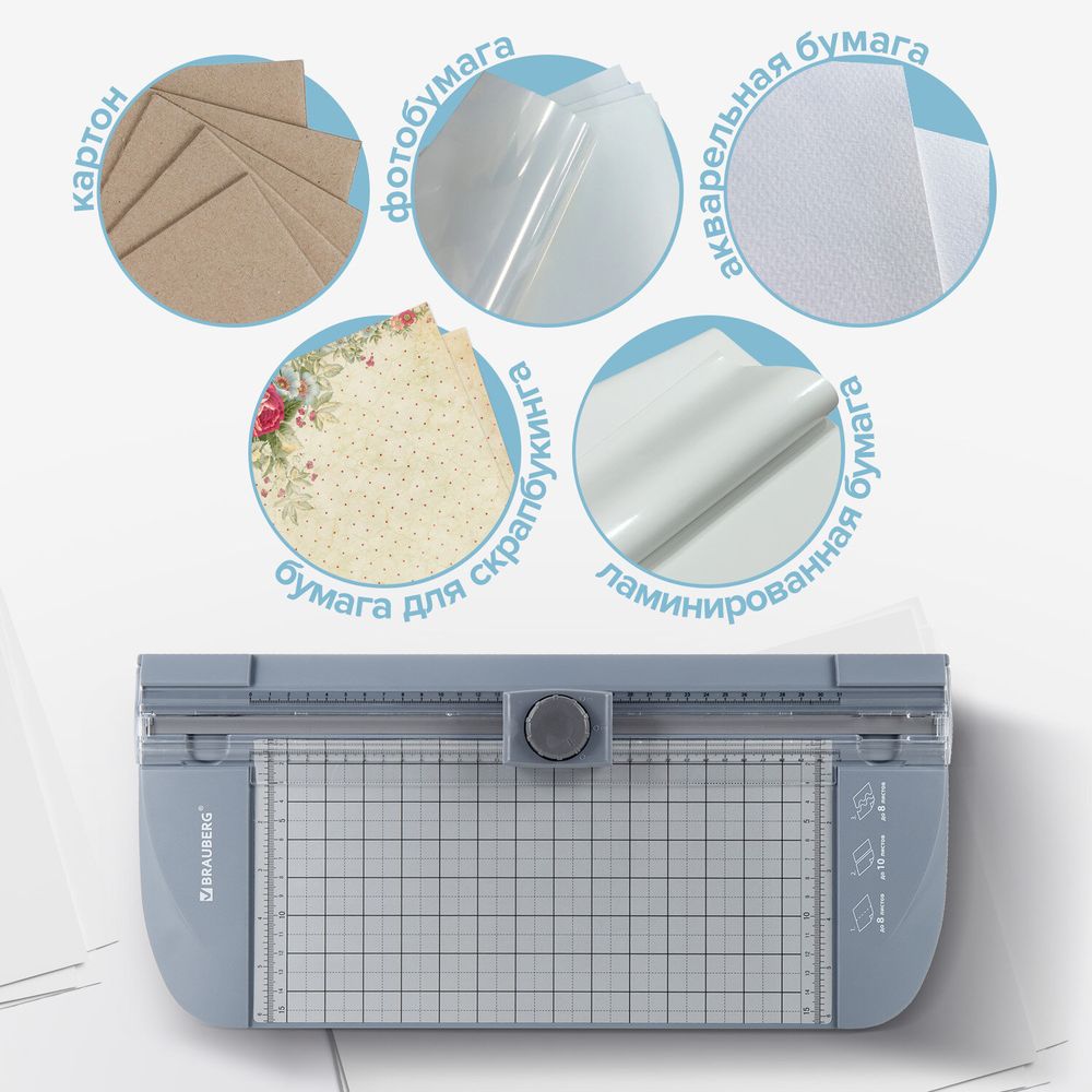 Резак роликовый с тремя типами резки BRAUBERG TRIPLE CUT, до 10 л., длина реза 310 мм