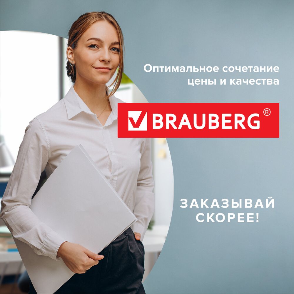 Резак сабельный BRAUBERG TS312 SABER, на 12 л., длина реза 460 мм, металлическое основание, A3
